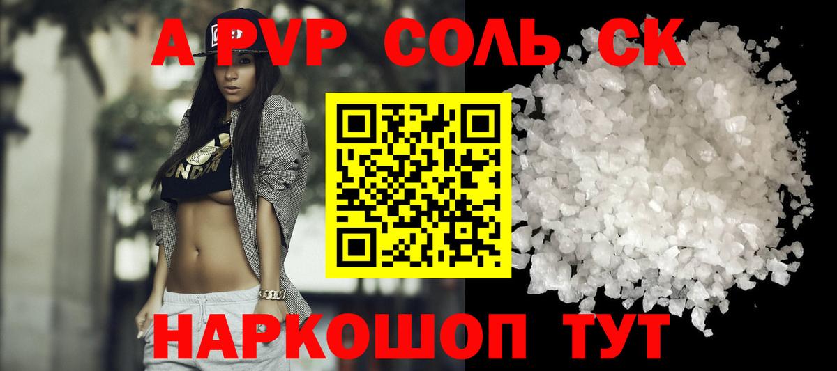 Alpha-PVP крисы CK Елизово