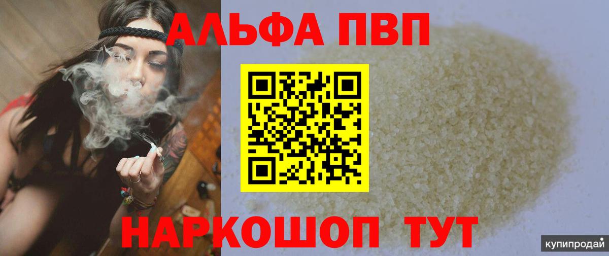 Елизово  Альфа ПВП VHQ  закладка  Alfa_PVP VHQ  Вход с VPN 