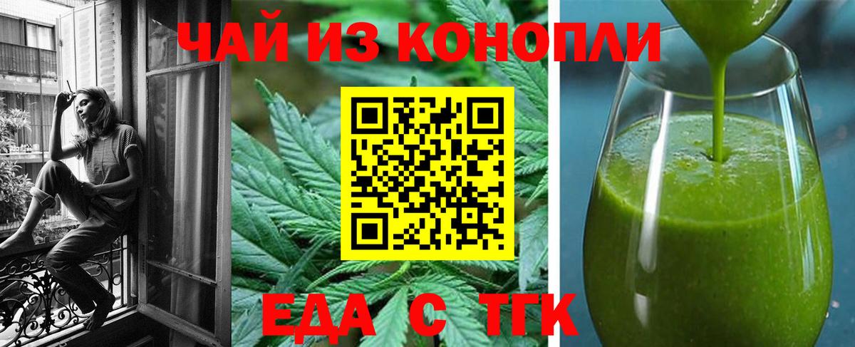 Печенье с ТГК марихуана  Вход с VPN  Елизово 