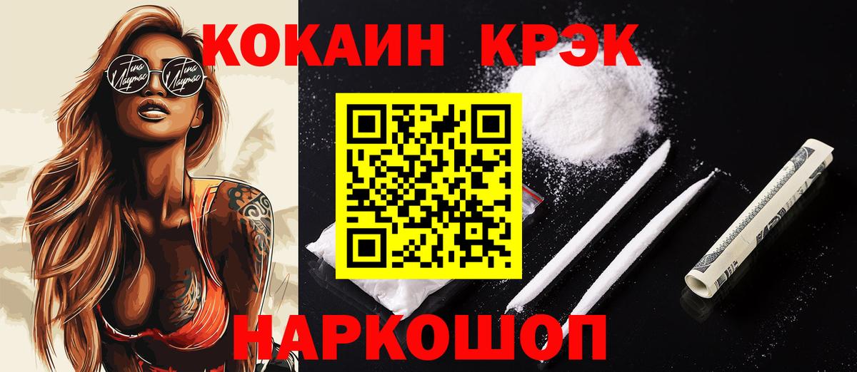 COCAIN 99% Елизово