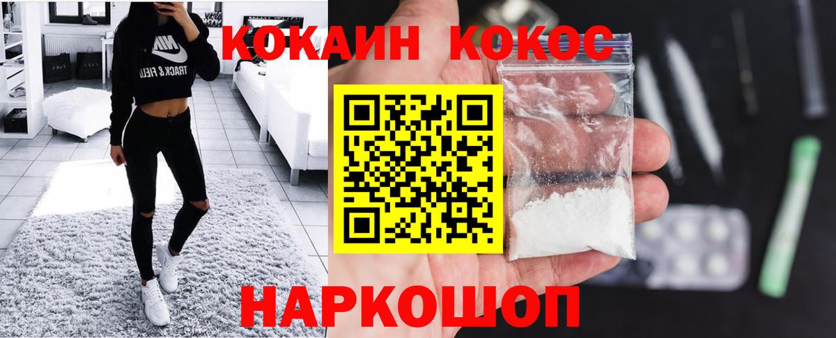 Кокаин Fish Scale  КОКАИН  КОКАИН Columbia  Елизово  Вход с VPN 