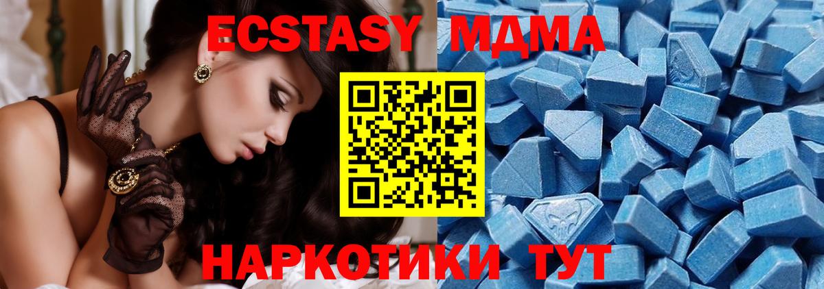 Экстази 250 мг Елизово