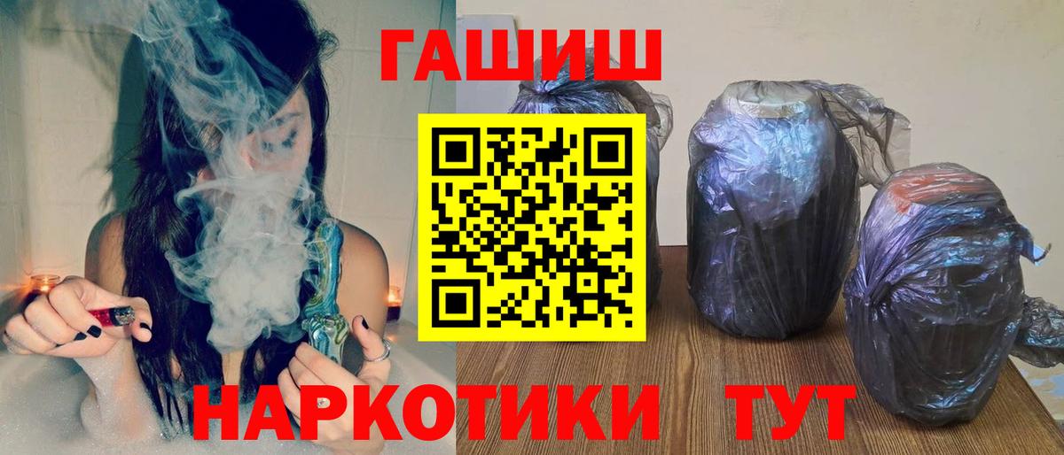 Гашиш хэш  Гашиш Premium  ГАШ  Елизово  купить   Вход с VPN 