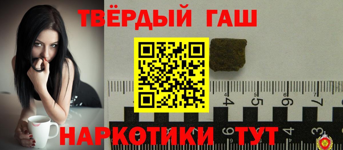 ГАШИШ ice o lator Елизово