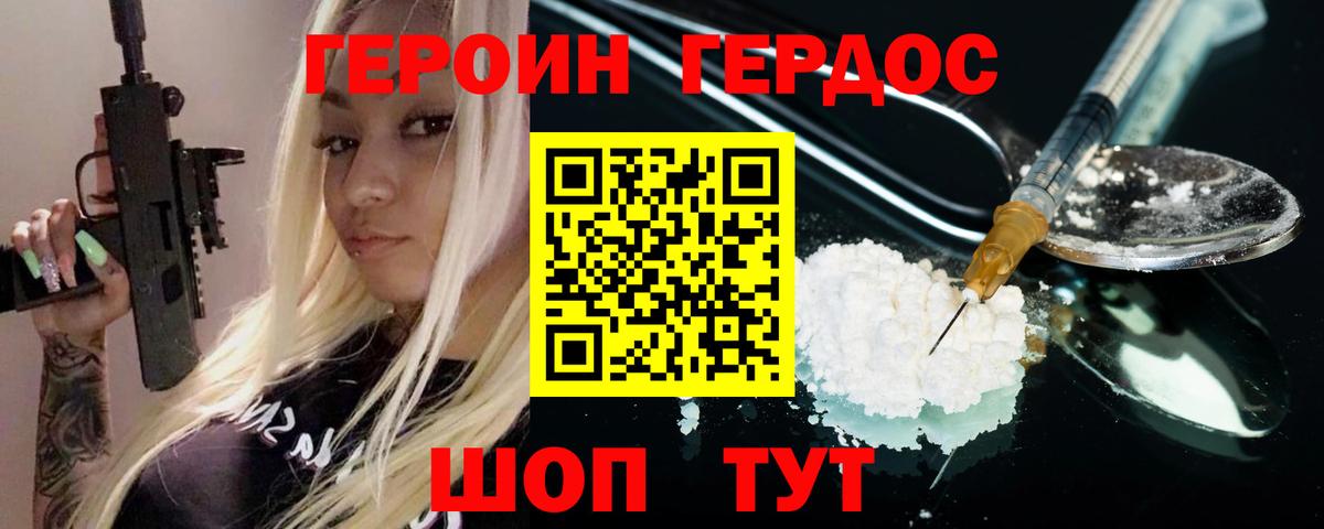 ГЕРОИН  Вход с VPN  Елизово  Героин Афган 