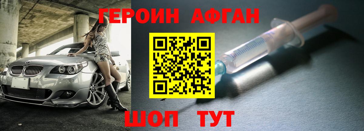 ГЕРОИН VHQ Елизово