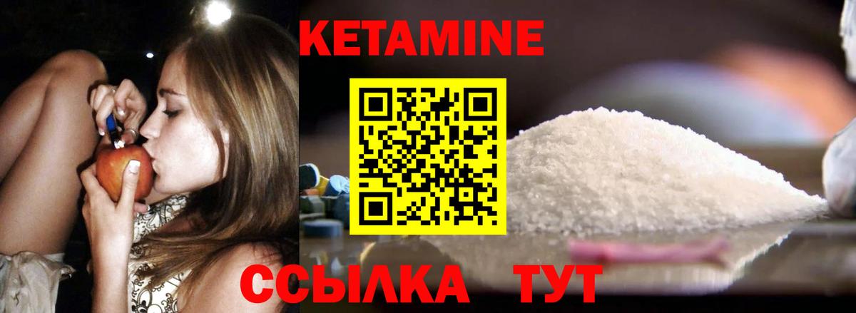 Кетамин ketamine  Вход с VPN  Елизово 