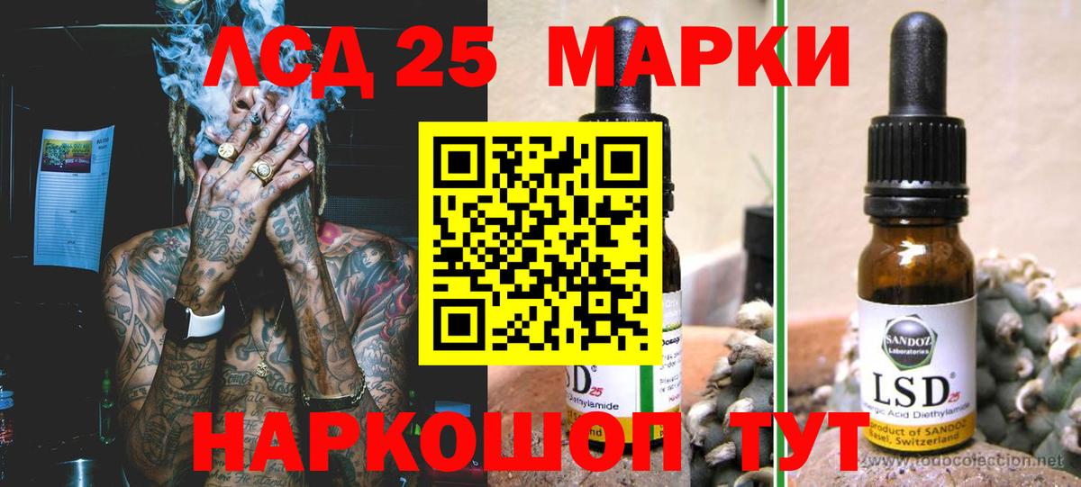 ЛСД экстази кислота Елизово
