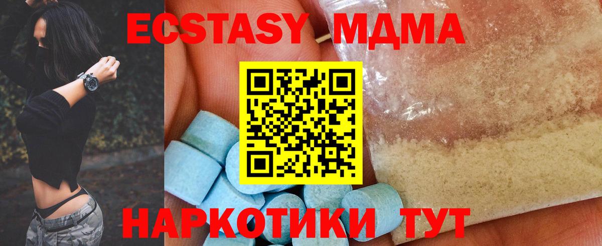 Елизово  MDMA VHQ  MDMA молли  Вход с VPN 