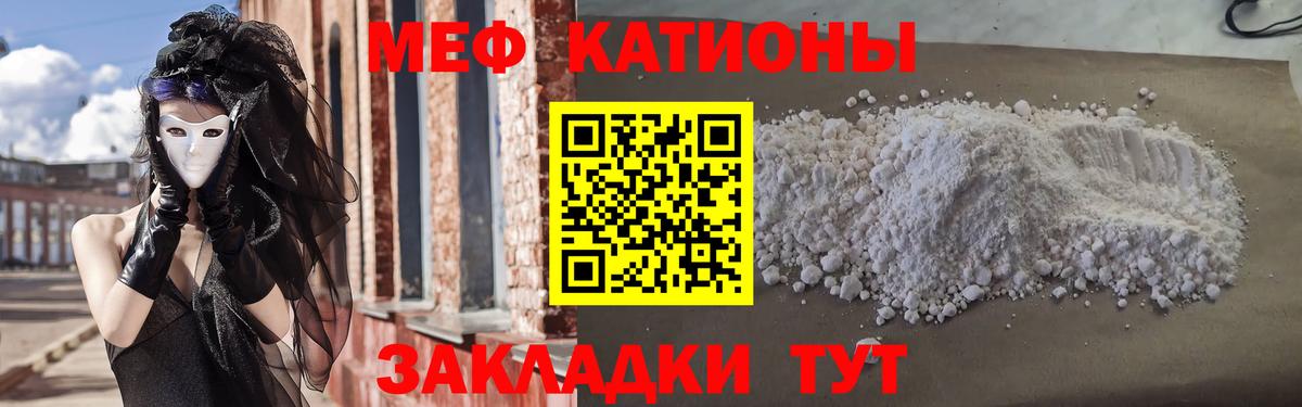 МЯУ-МЯУ  хочу наркоту  Елизово  МЕФ кристаллы  Вход с VPN 
