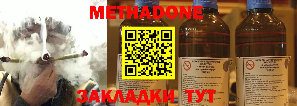 МЕТАДОН мёд Елизово