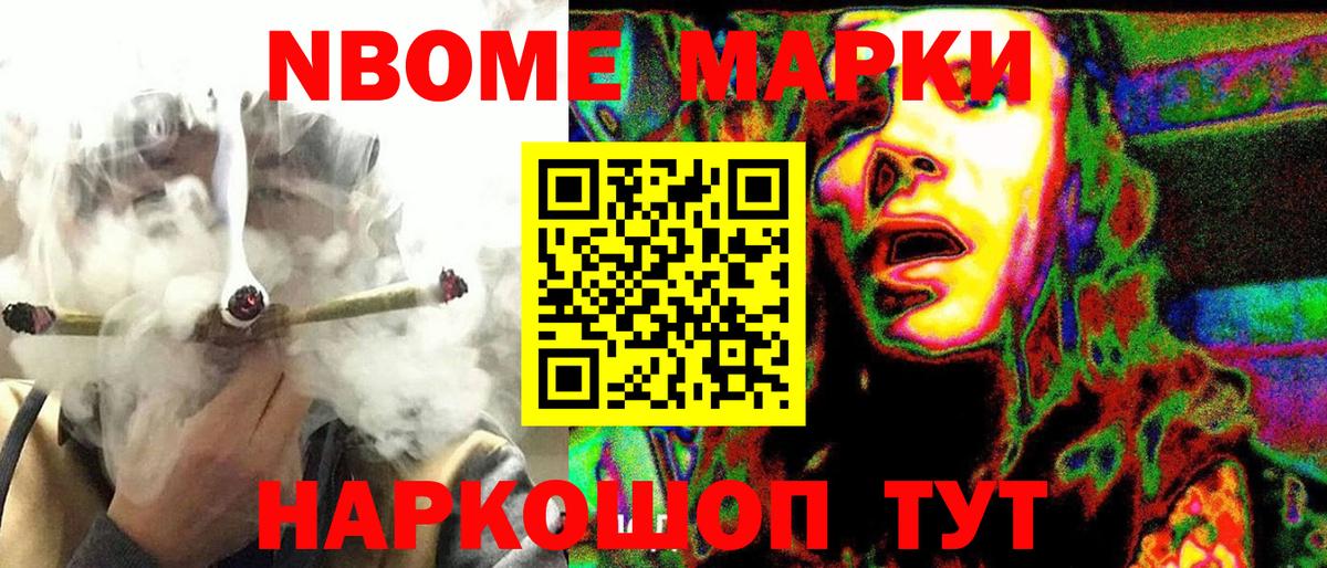 Елизово  Марки N-bome 1,8мг  Вход с VPN 