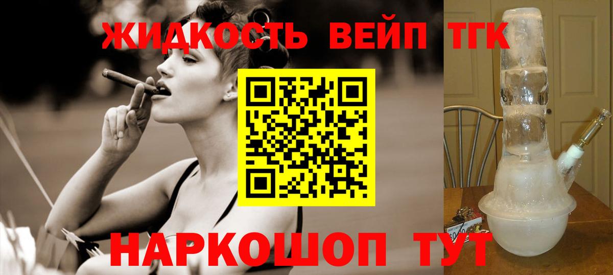 Дистиллят ТГК Wax Елизово